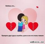 Love is... [ EROUY.RU ]